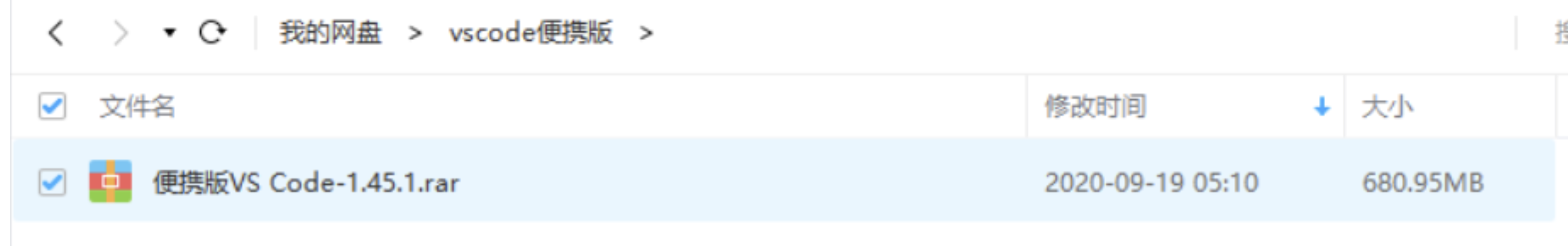 vscode软件
