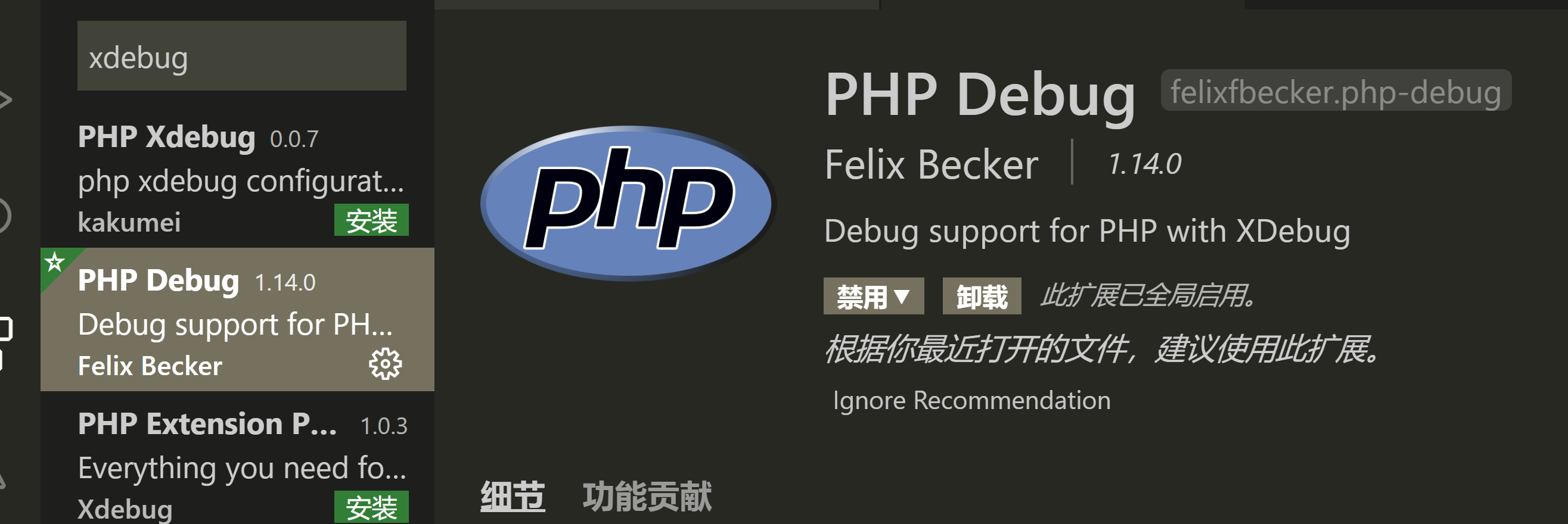 xdebug