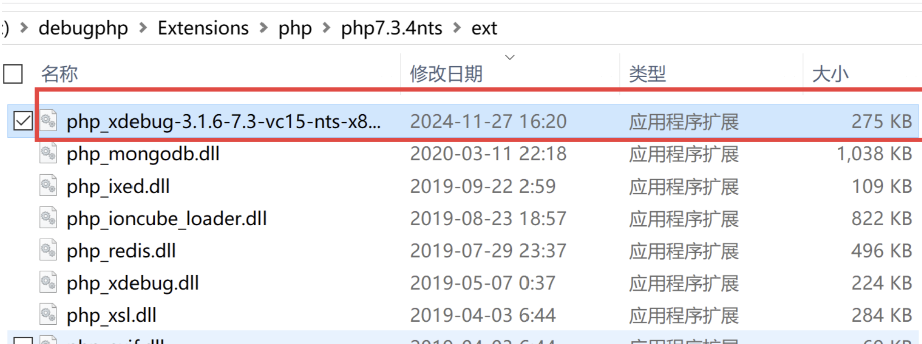 步骤二