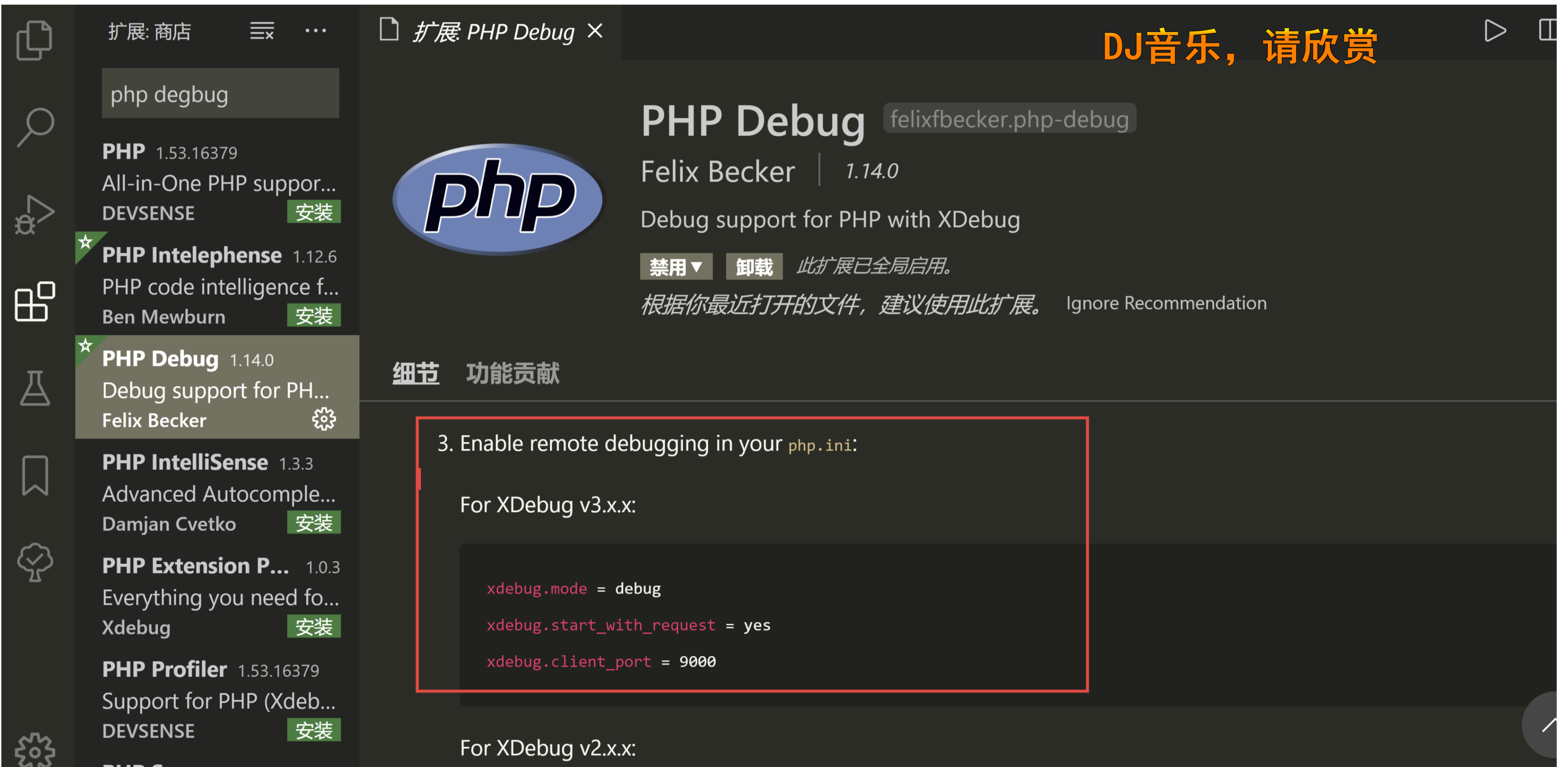 xdebug调试插件版本