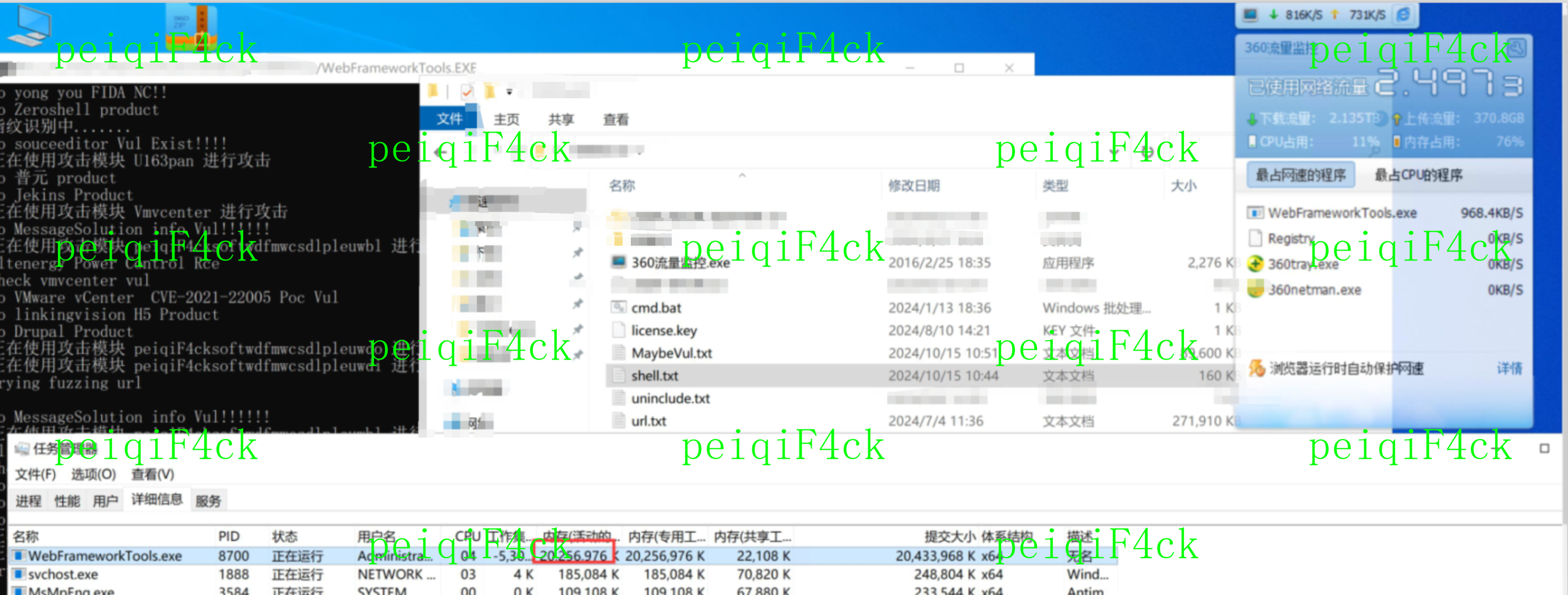 测试截图2