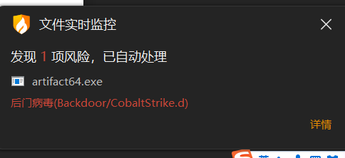 火绒查杀