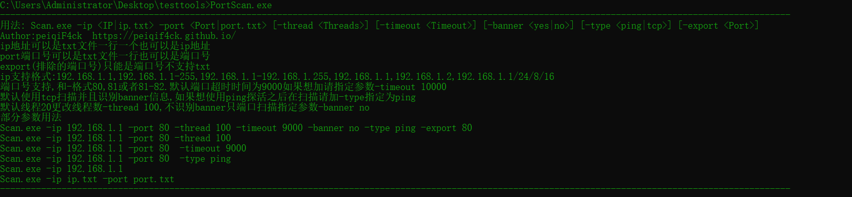 WebFrameworkTools之端口扫描工具PortScan