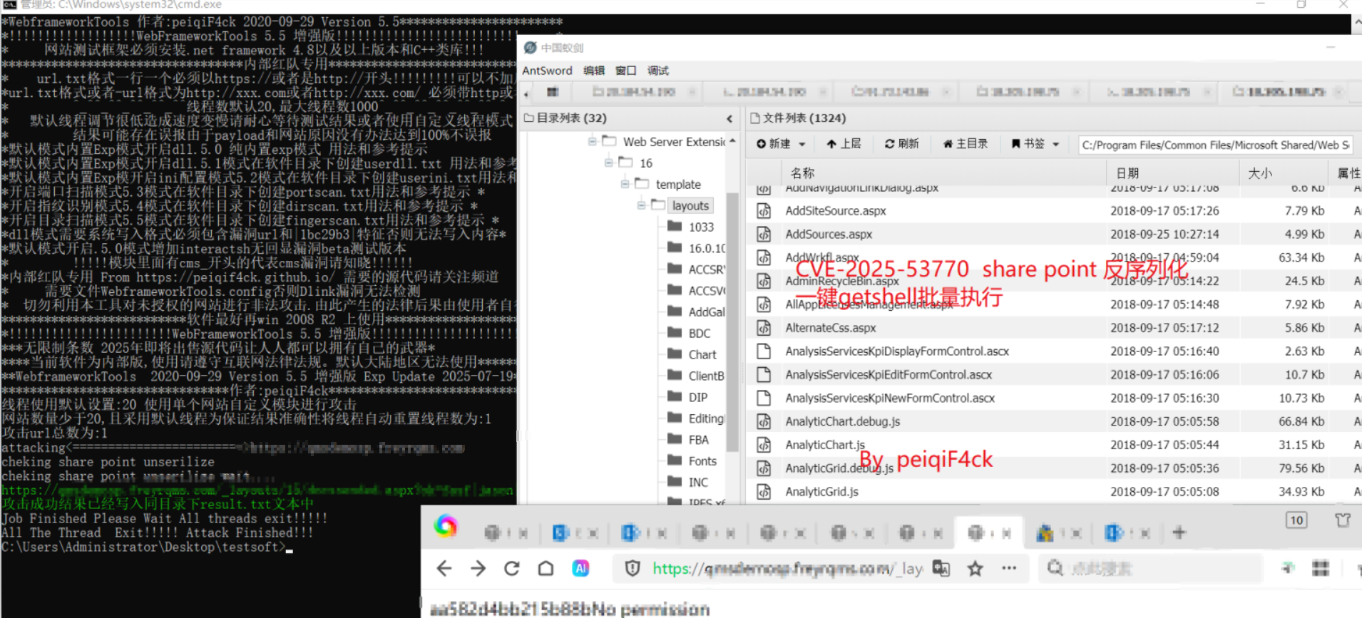实战CVE-2025-53770漏洞讲解实战坑点并且武器化掉直接集成到我们的webframeworktools实现一键批量getshell展示