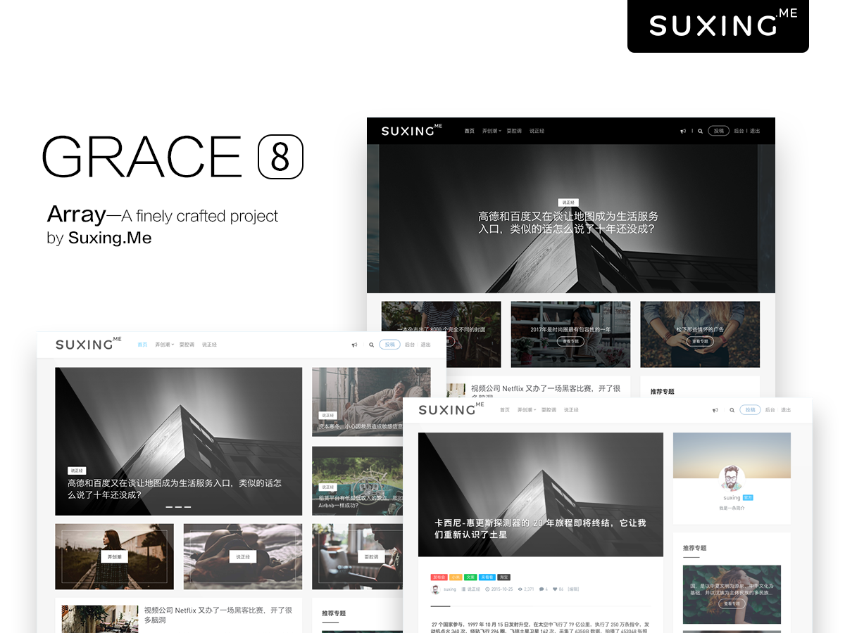 图片[1]-【WP主题】苏醒Gracev8.2博客主题模板-七木云