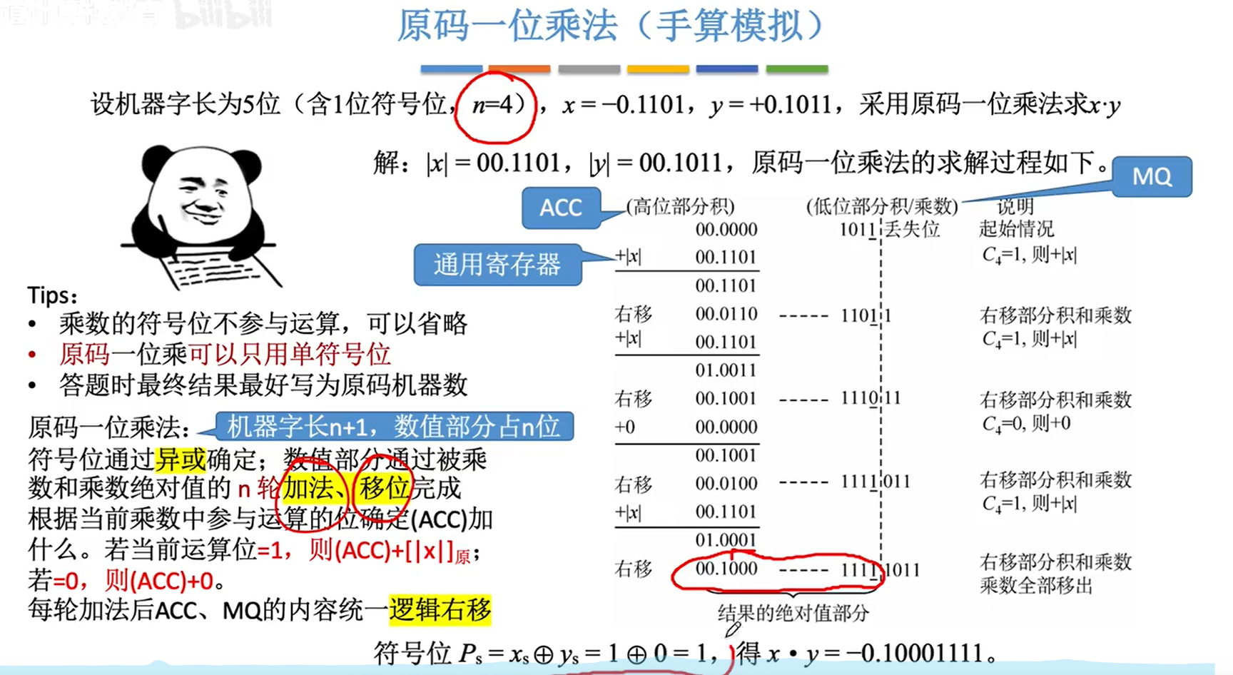 image-20231030040637122