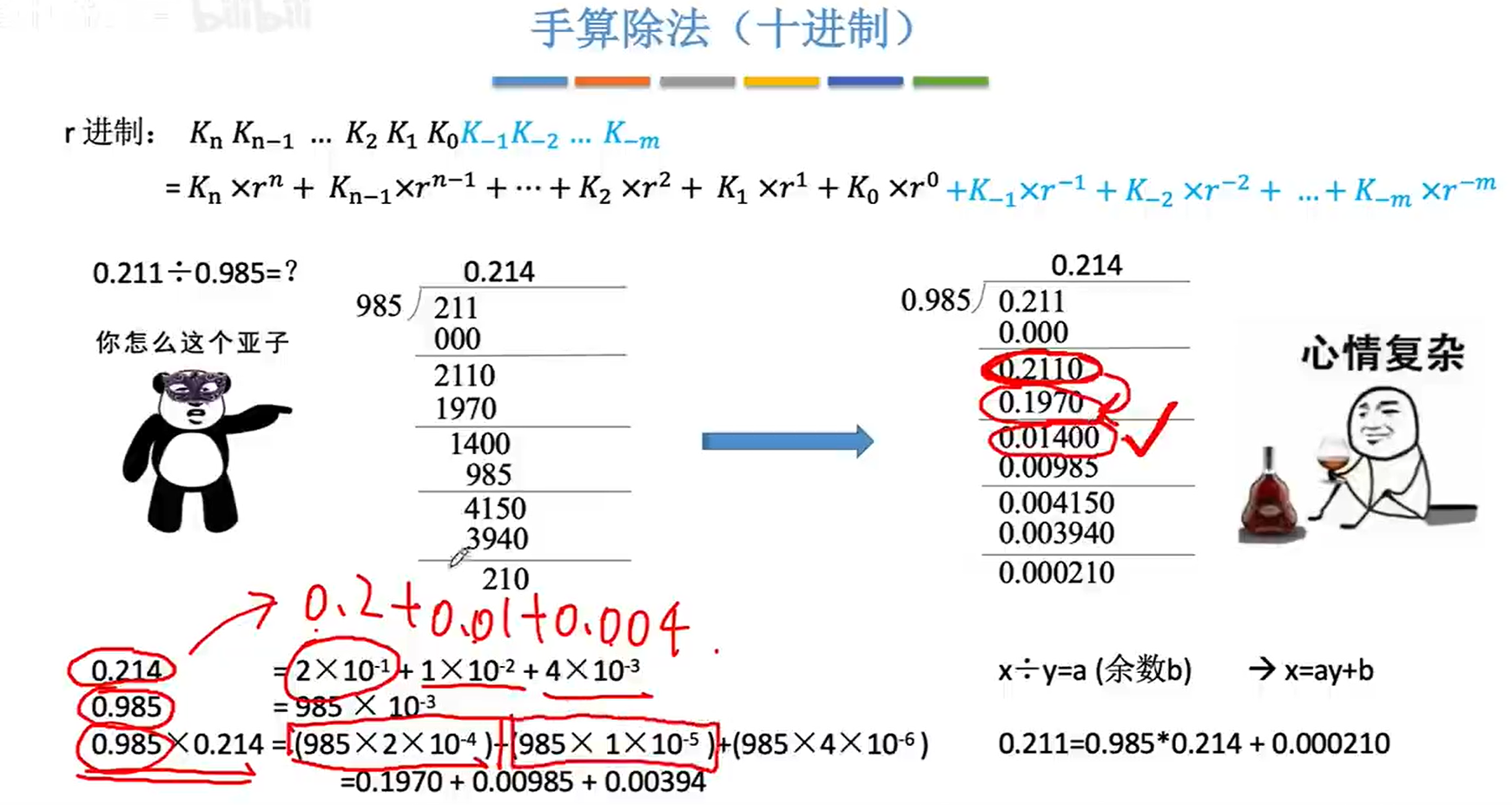 image-20231030042432697