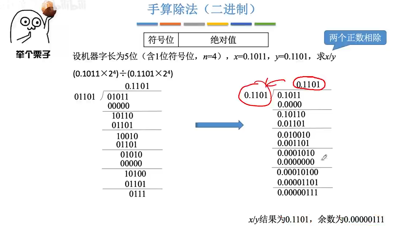 image-20231030042807590