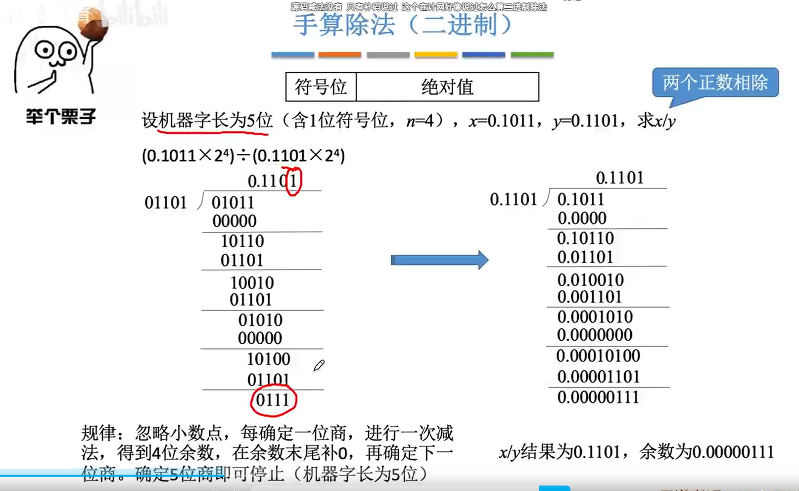 image-20231030042953068