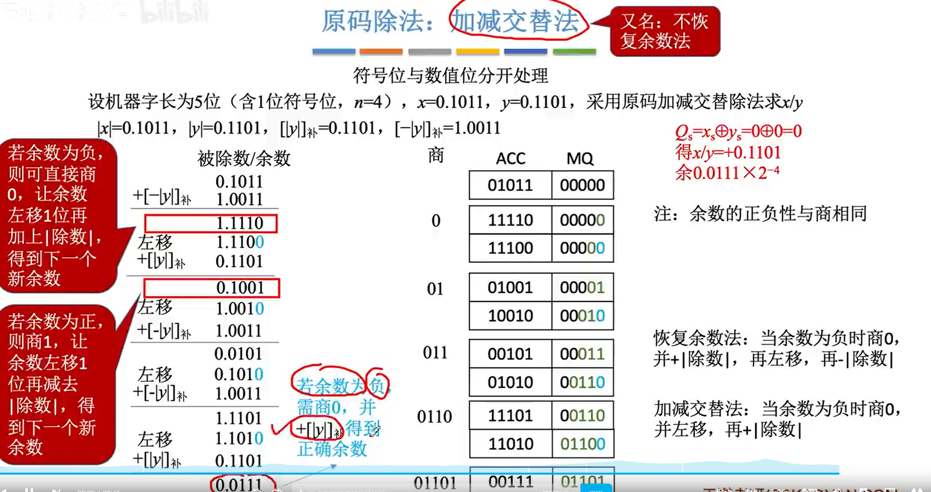 image-20231030045023941