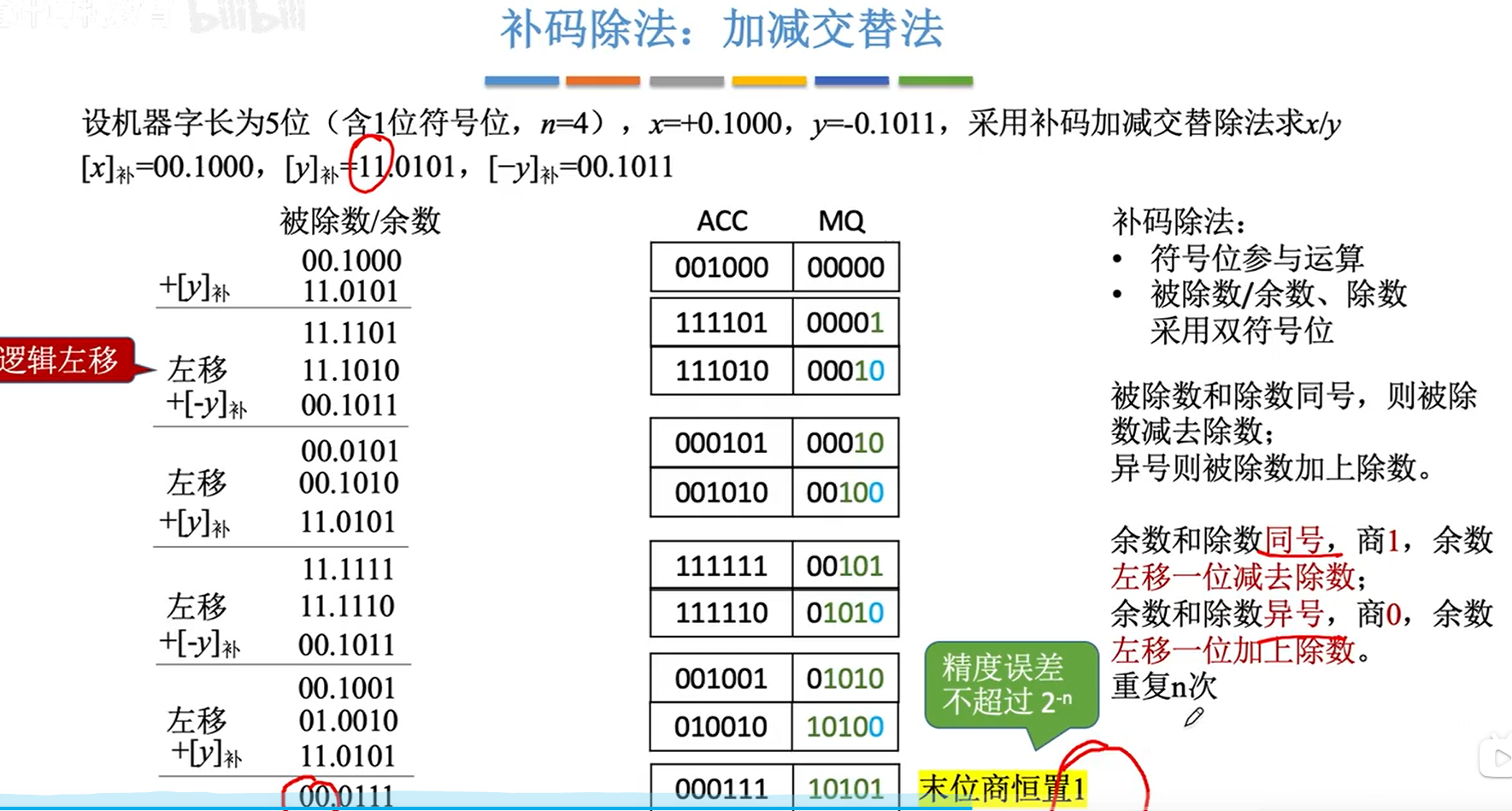 image-20231030050706280