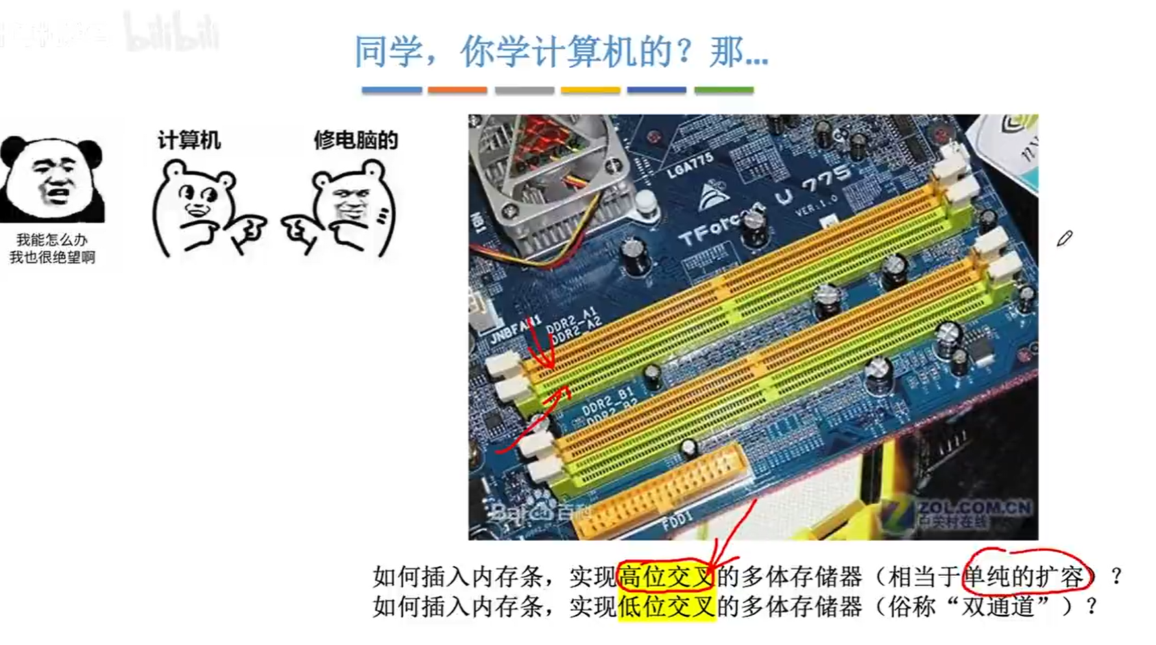 image-20231101112925748