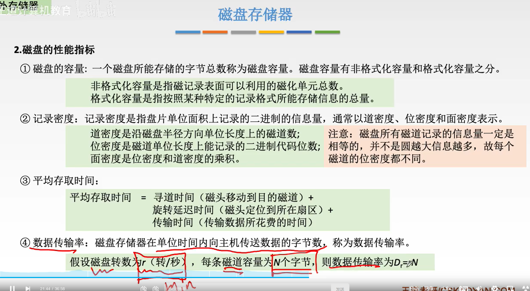 image-20231101122316666