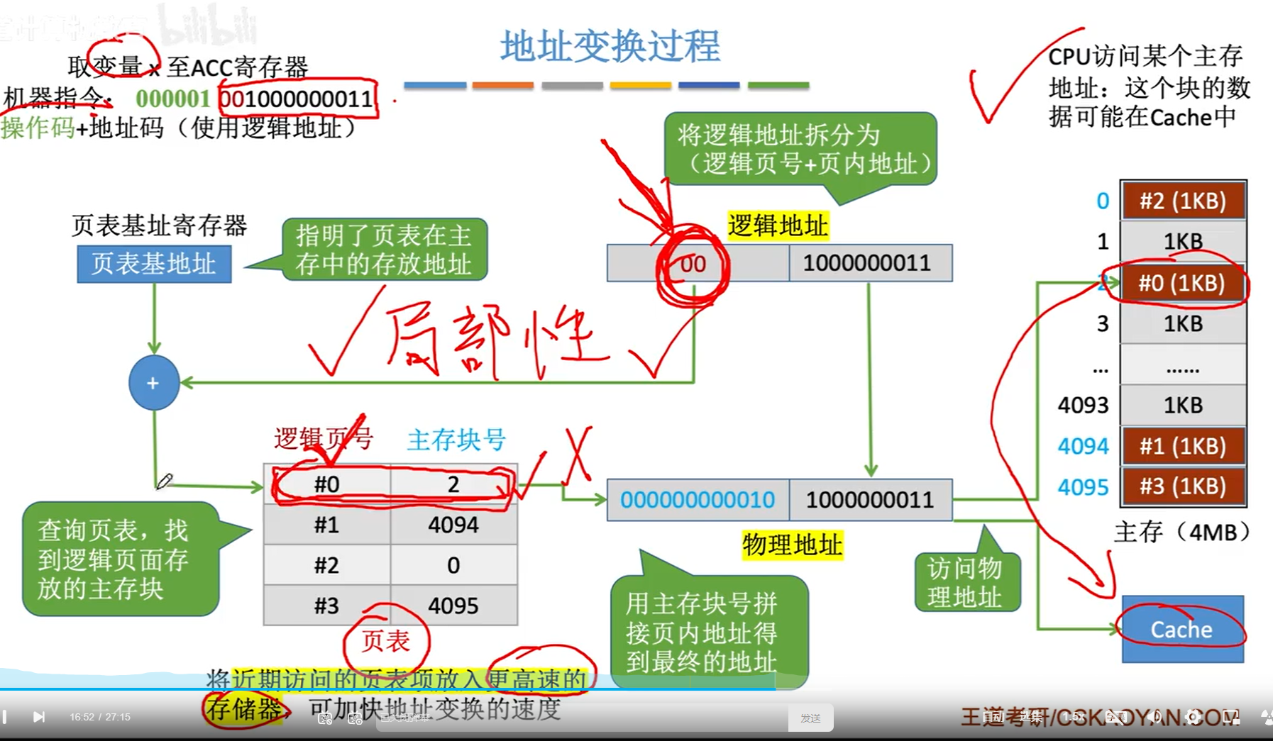 image-20231102085509570