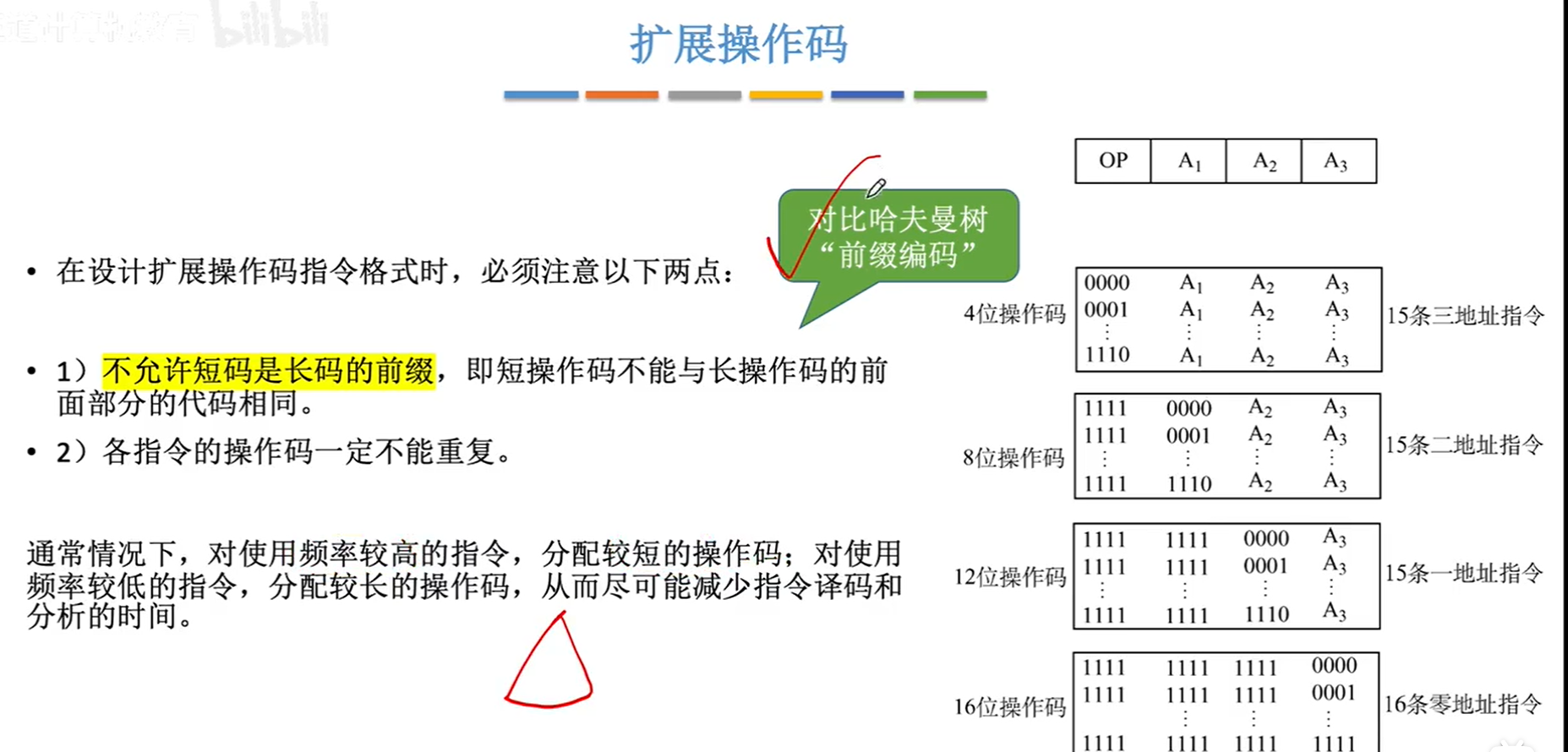 image-20231102095617977