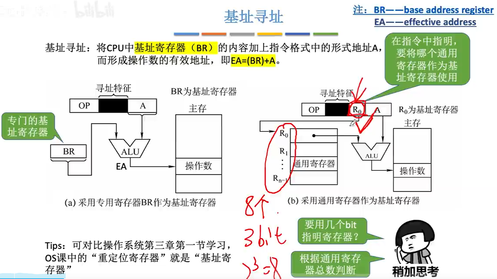 image-20231102104703722