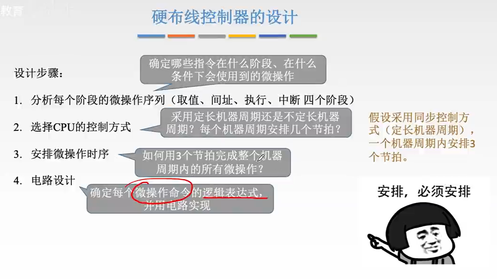 image-20231104053726580