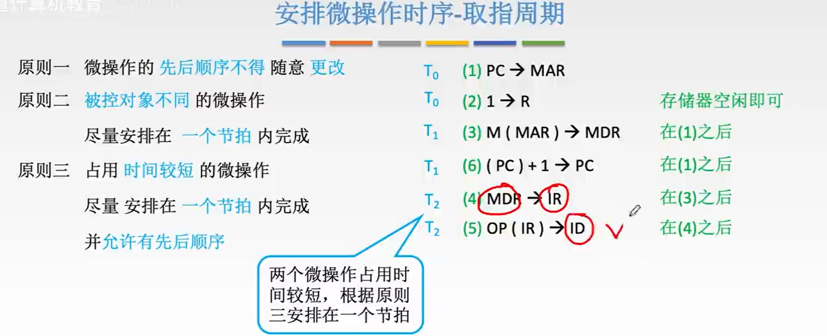 image-20231104054611924