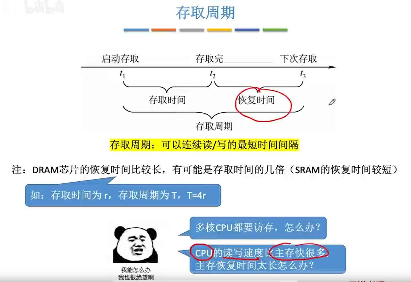 image-20231101110609254