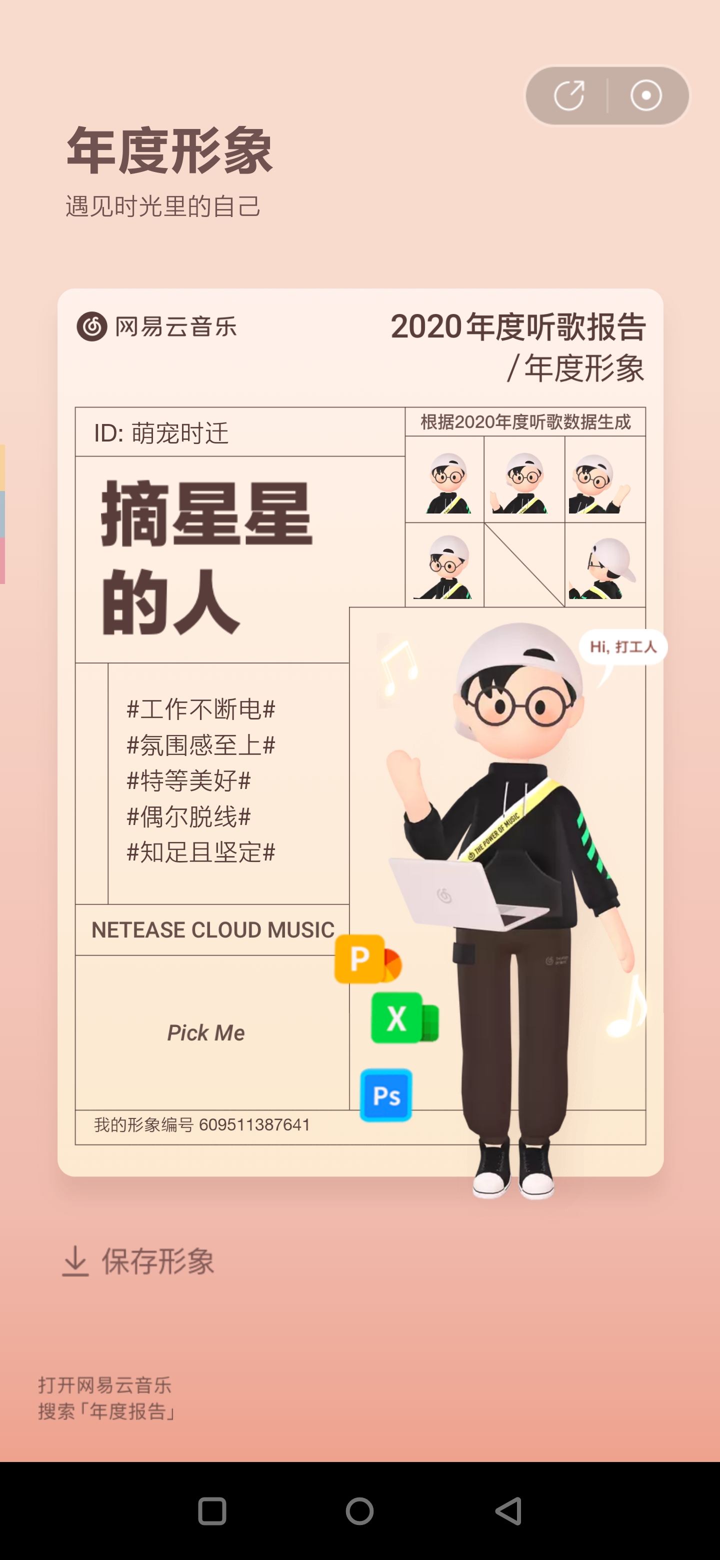 Screenshot_20211228-223143