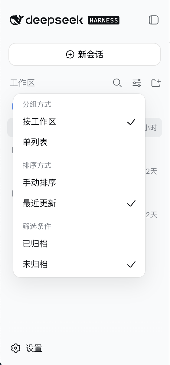 视图选项中的筛选条件——已归档 / 未归档