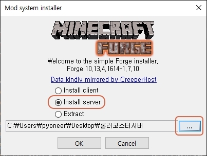 forge-server4