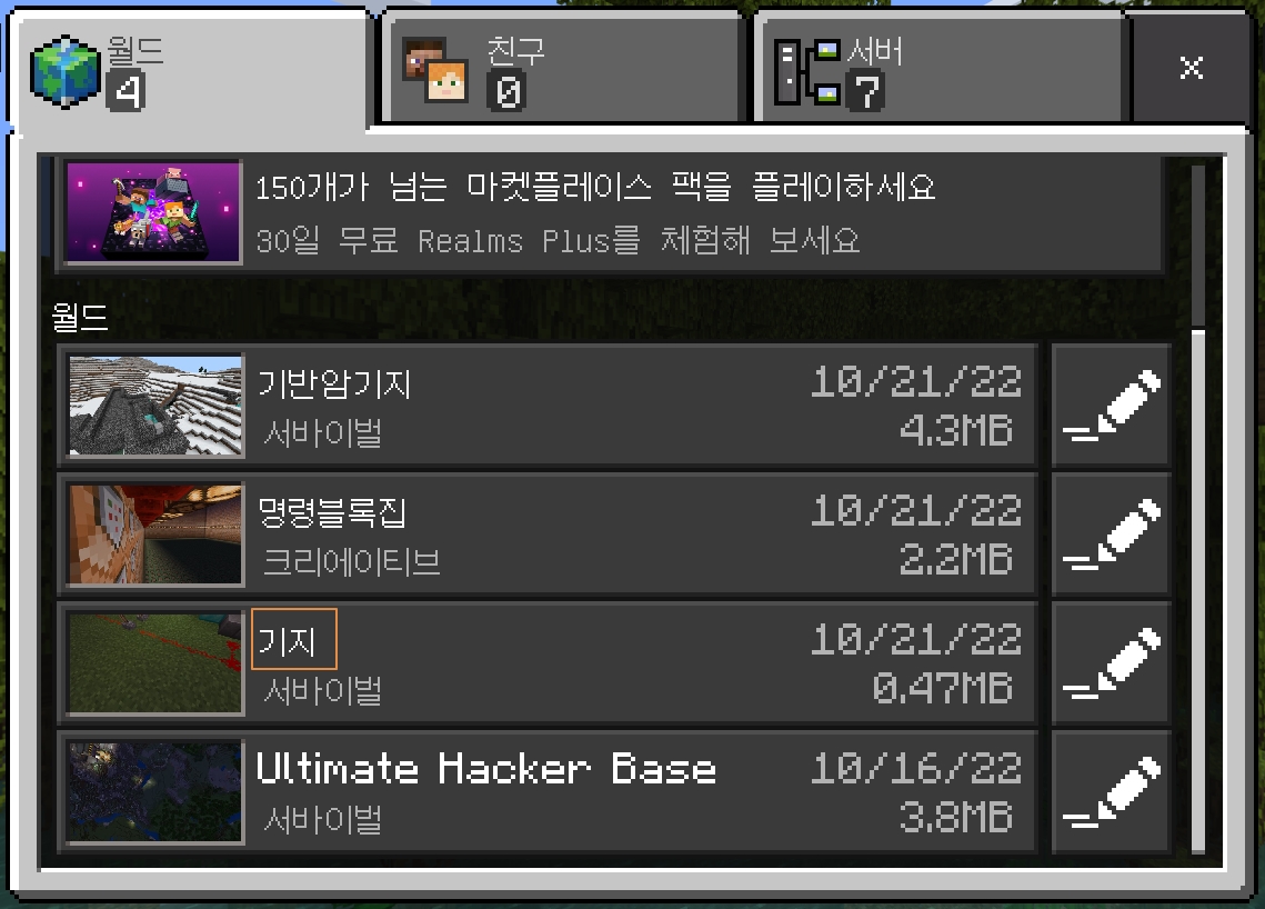 minecraft-save-window4