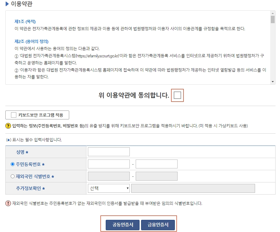 기본증명서발급2