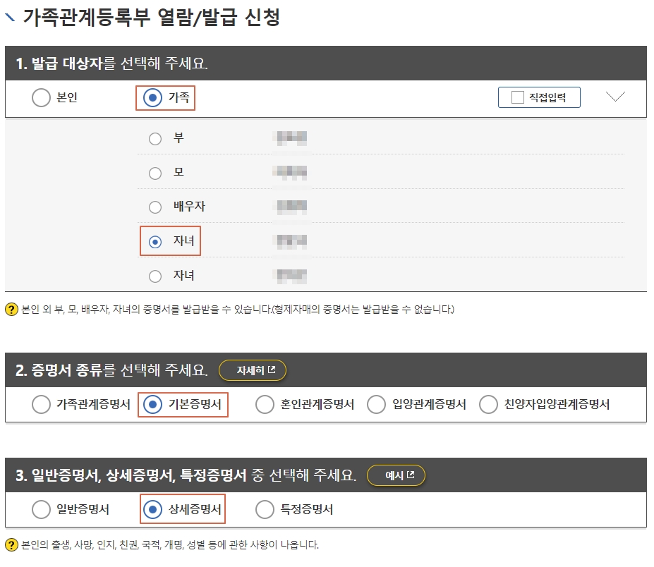 기본증명서발급3