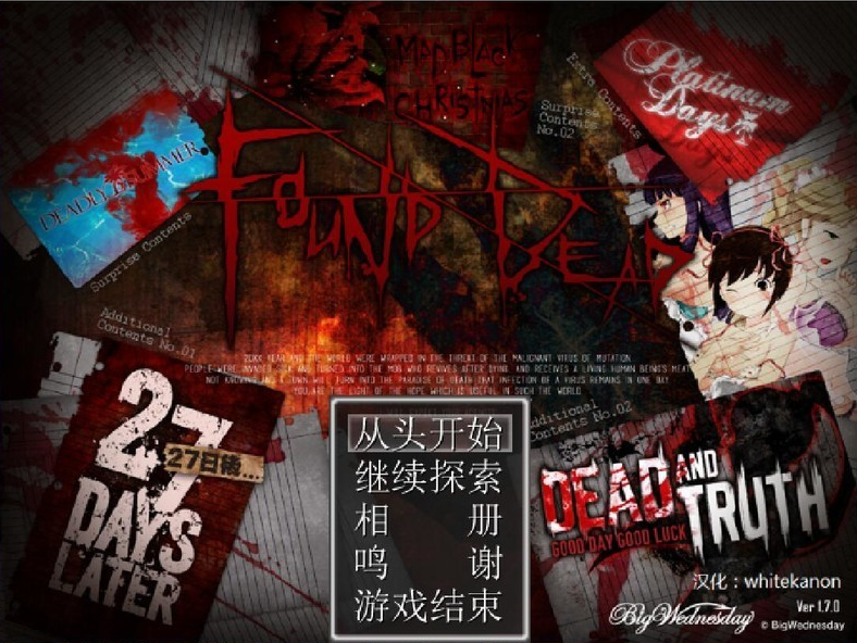 硬核RPG 末日丧尸生存之路攻略-FOUND DEAD Ver1.7 黄金汉化版+全CG档+攻略【300M】