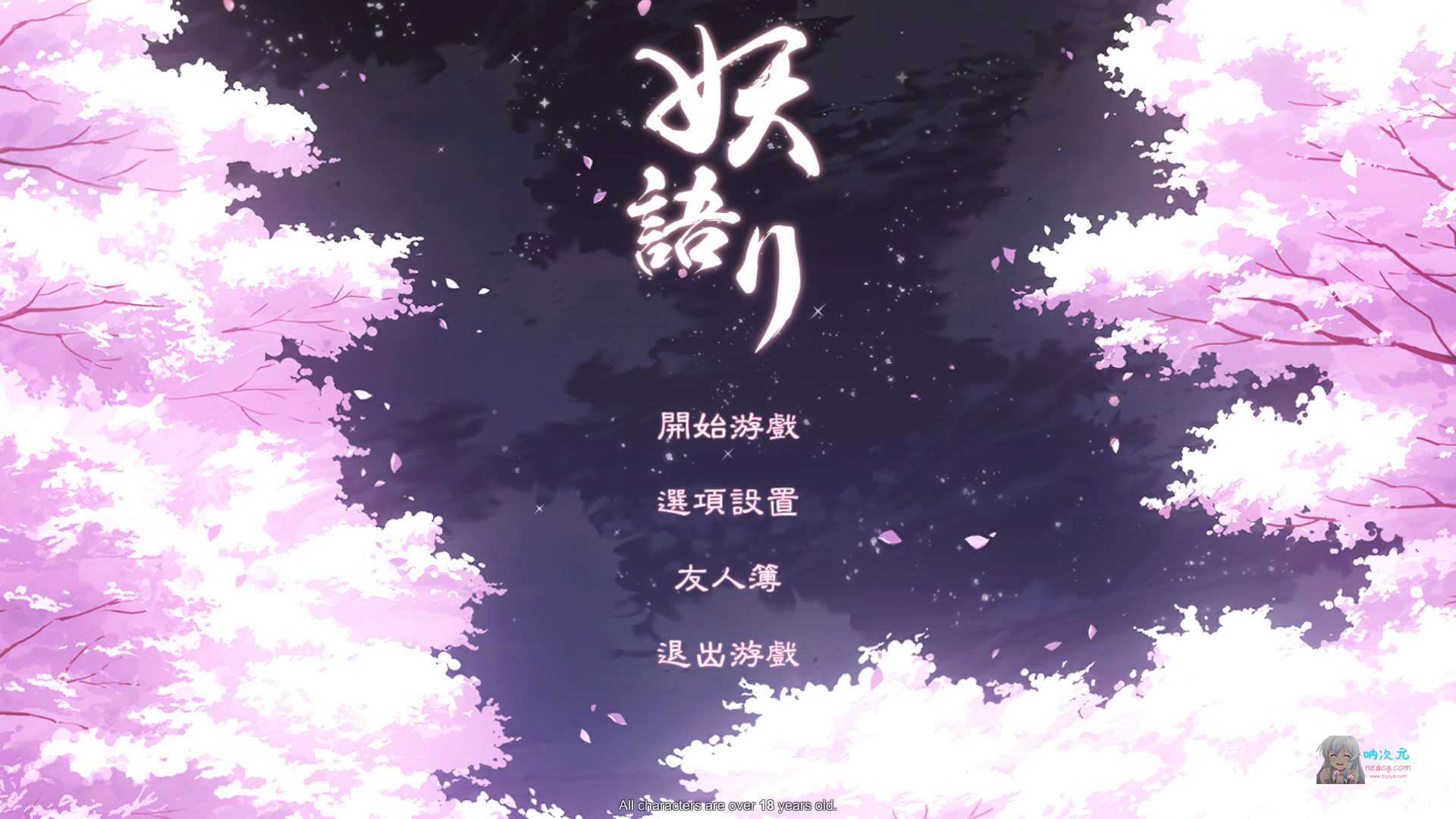 和风slg 妖语v3 0 Another Secret 中文步兵 附存档 佳作 中文 全动态 全cv 1g 呐次元