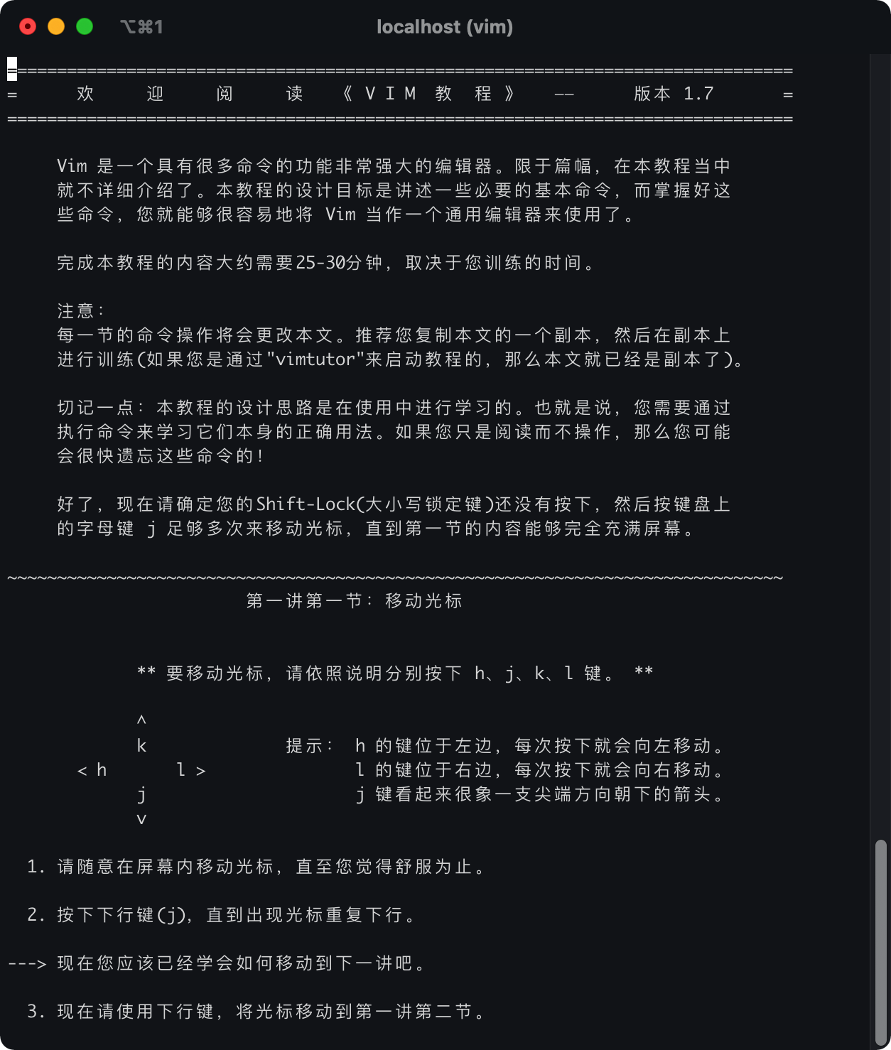 VIm环境配置教程