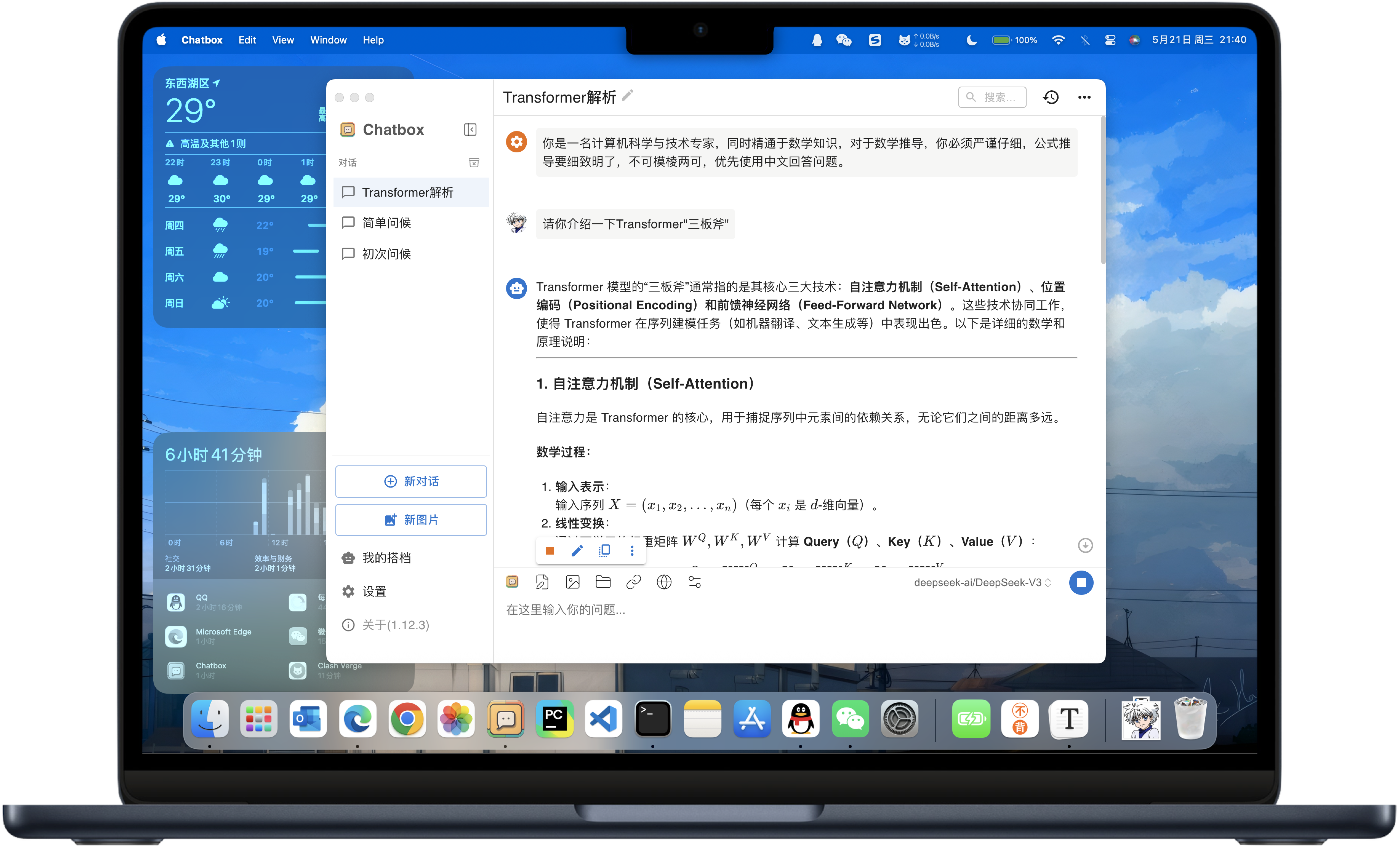 iShot Pro 2025-05-21 21.40.36