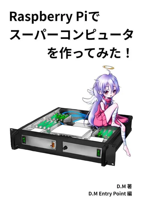 RaspberryPiでスーパーコンピュータを作ってみた！