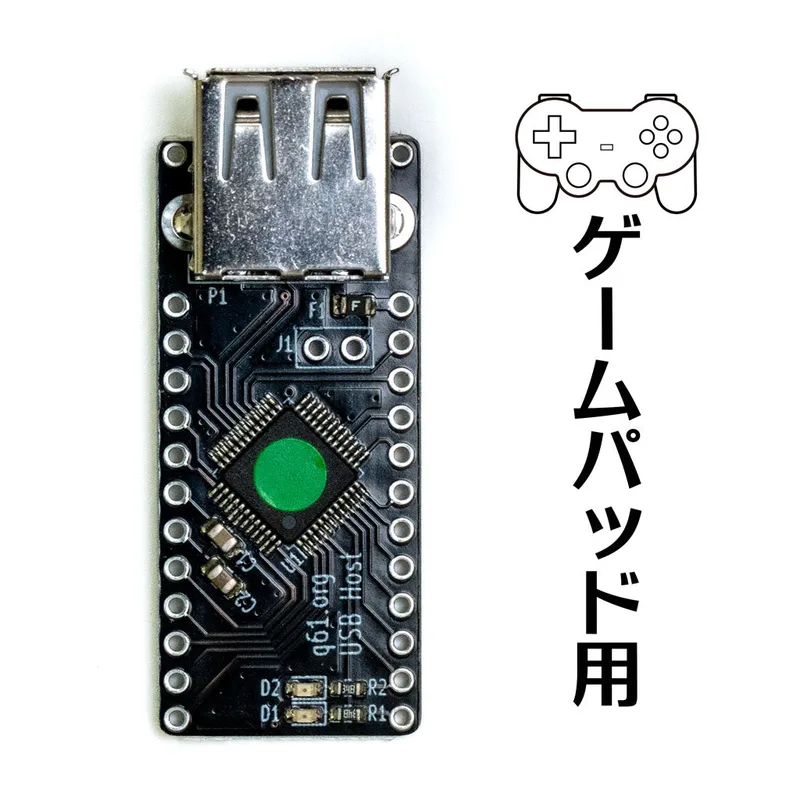 USBゲームパッド→GPIO+UART変換「かんたんUSBホスト」