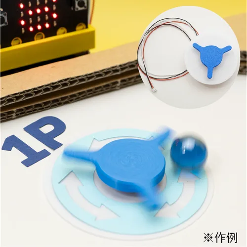 ピンボール2用くるくるセンサー