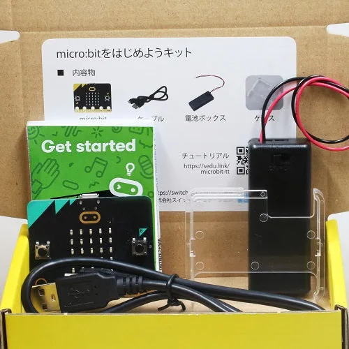 micro:bitをはじめようキット--販売終了