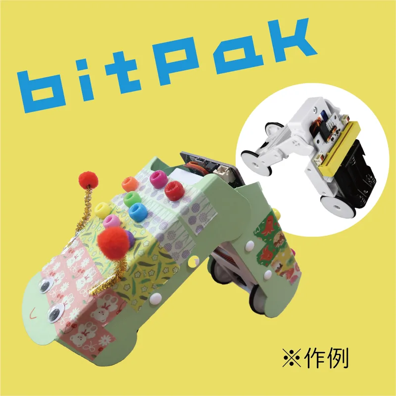 bitPak:しゃくとり虫