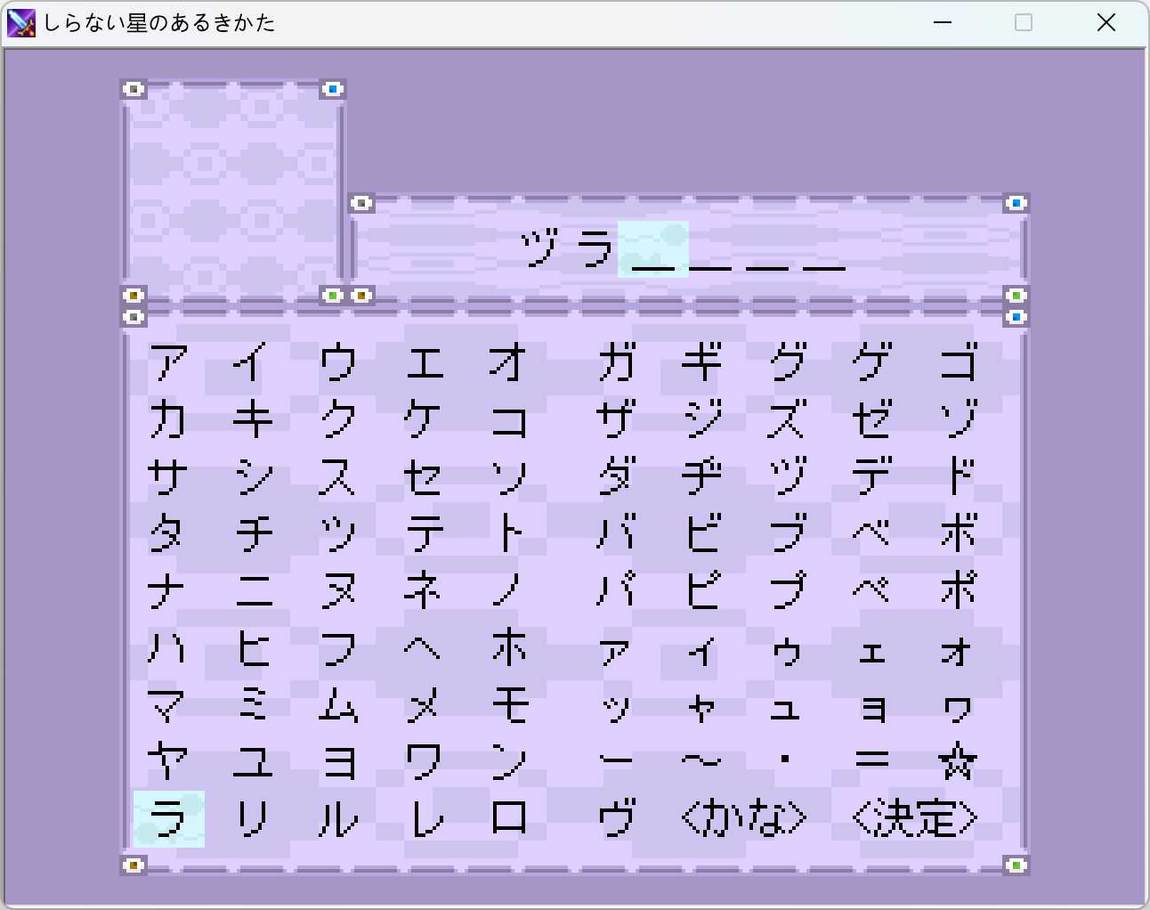 紫拉加奈，卡紫拉哒！