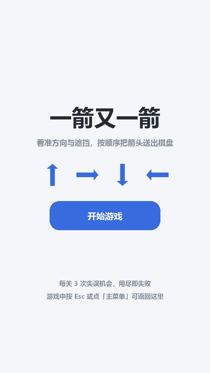 开始界面