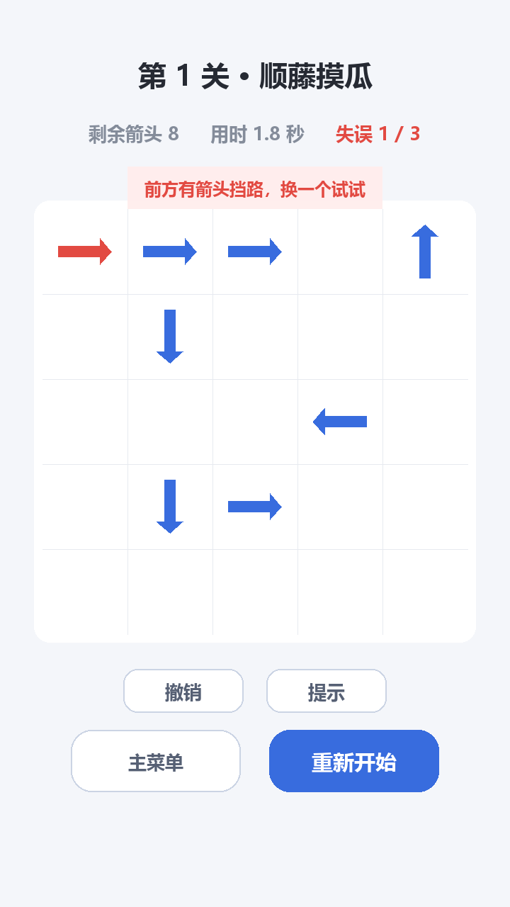 碰撞反馈