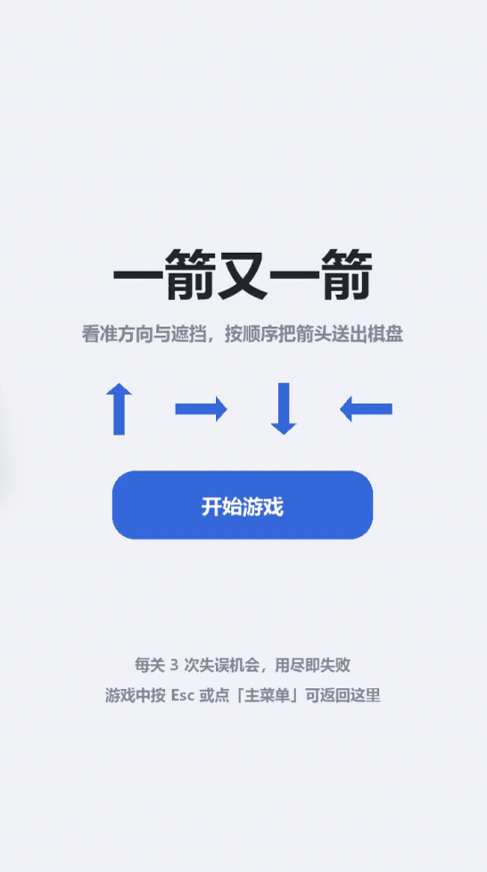 玩法演示