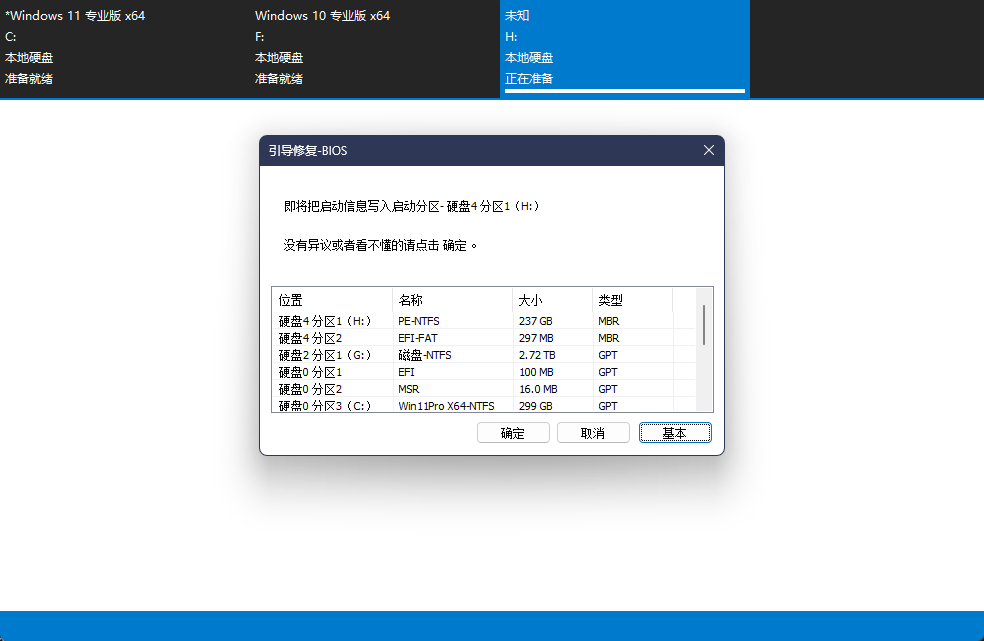 Dism++释放镜像