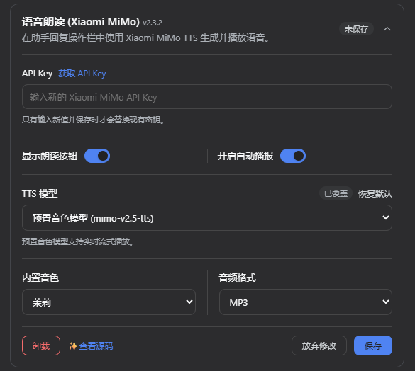 Xiaomi MiMo 设置菜单