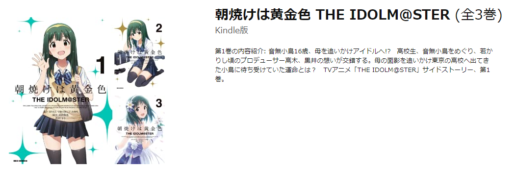 The Idolm Ster 偶像大师系列个人入坑心得 Prin Blog