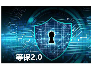 等保2.0整改记录