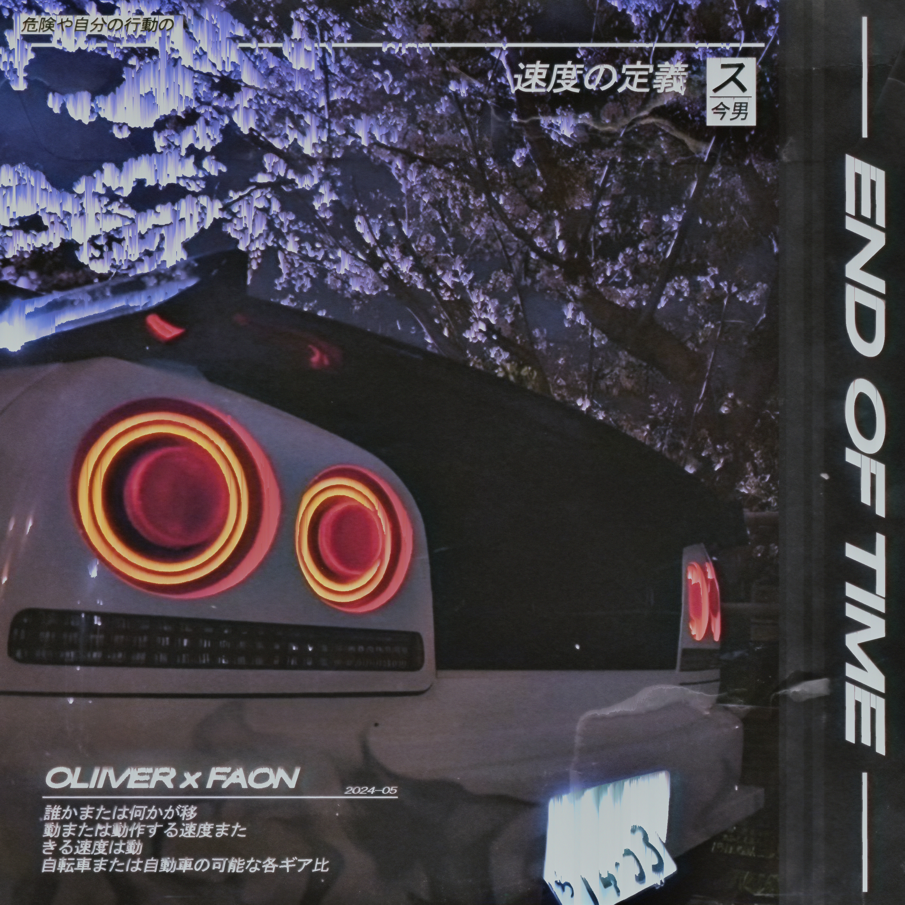 END OF TIME Cover Art