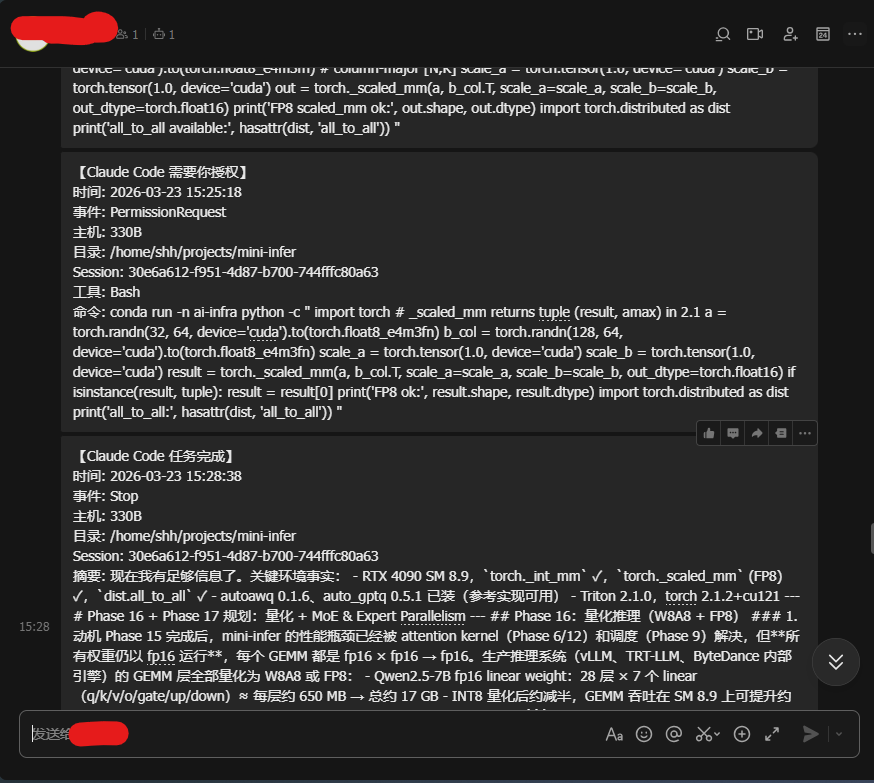 Claude Hook 通知效果