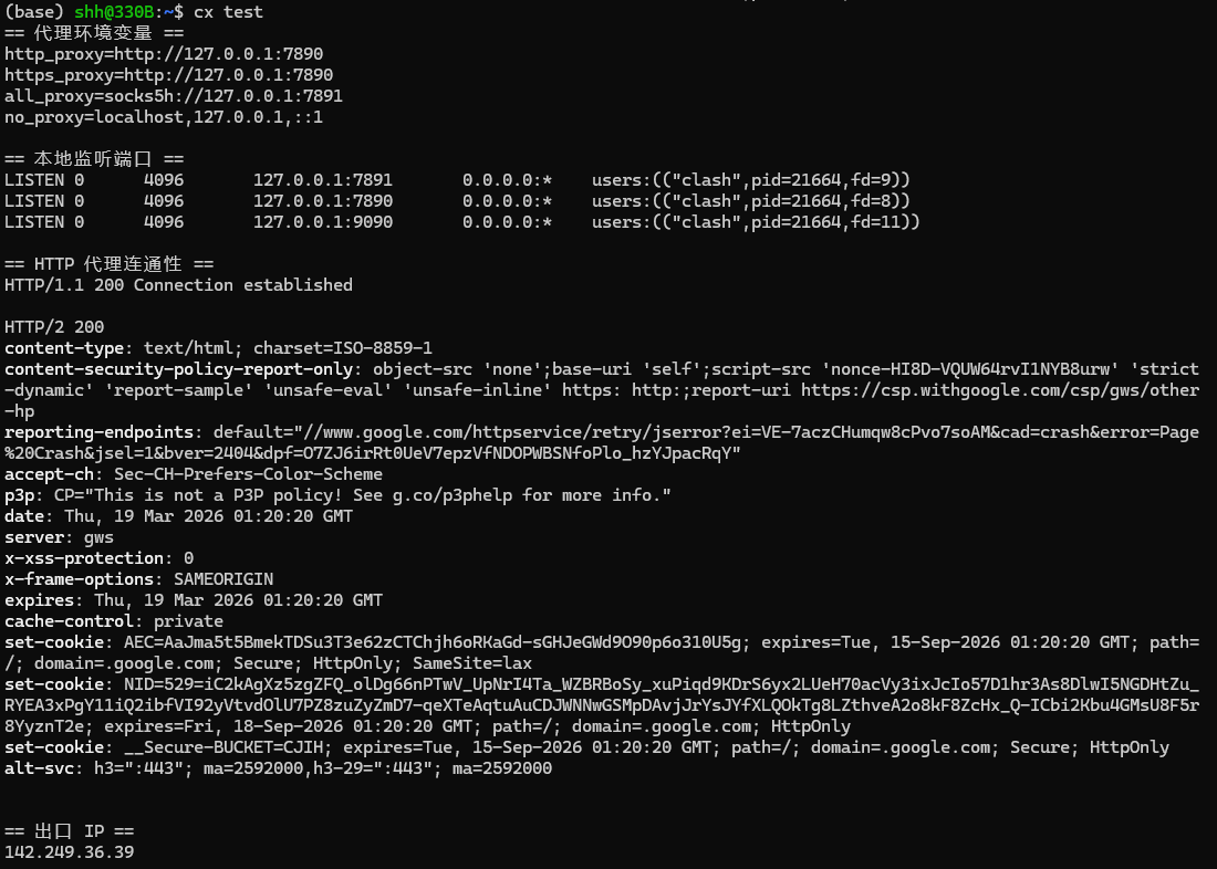 image-20260319092033825