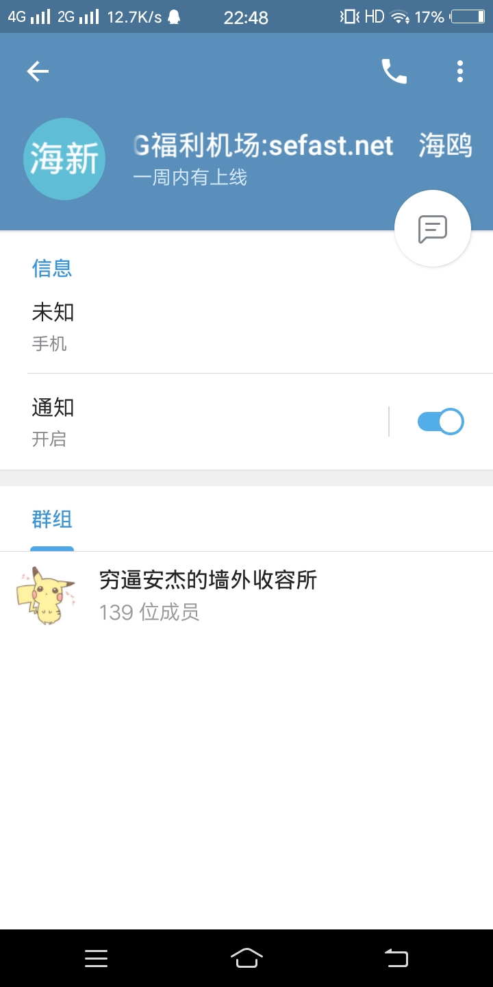 关于我和海鸥之间的误会 已经和解 可看评论区 杂七杂八 倾丞博客 关于我和海鸥之间的误会 已经和解 可看评论区 杂七杂八 倾丞博客